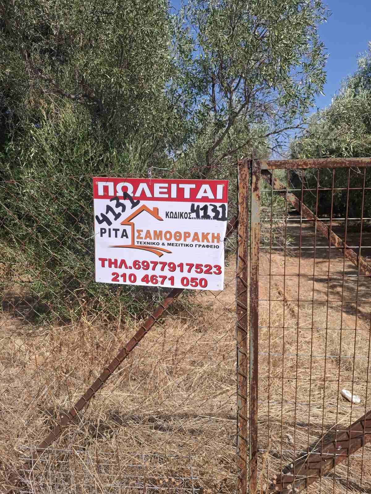 Terreno di 1.650 m² ad Agios Georgios, Salamina (fuori dal piano regolatore)
