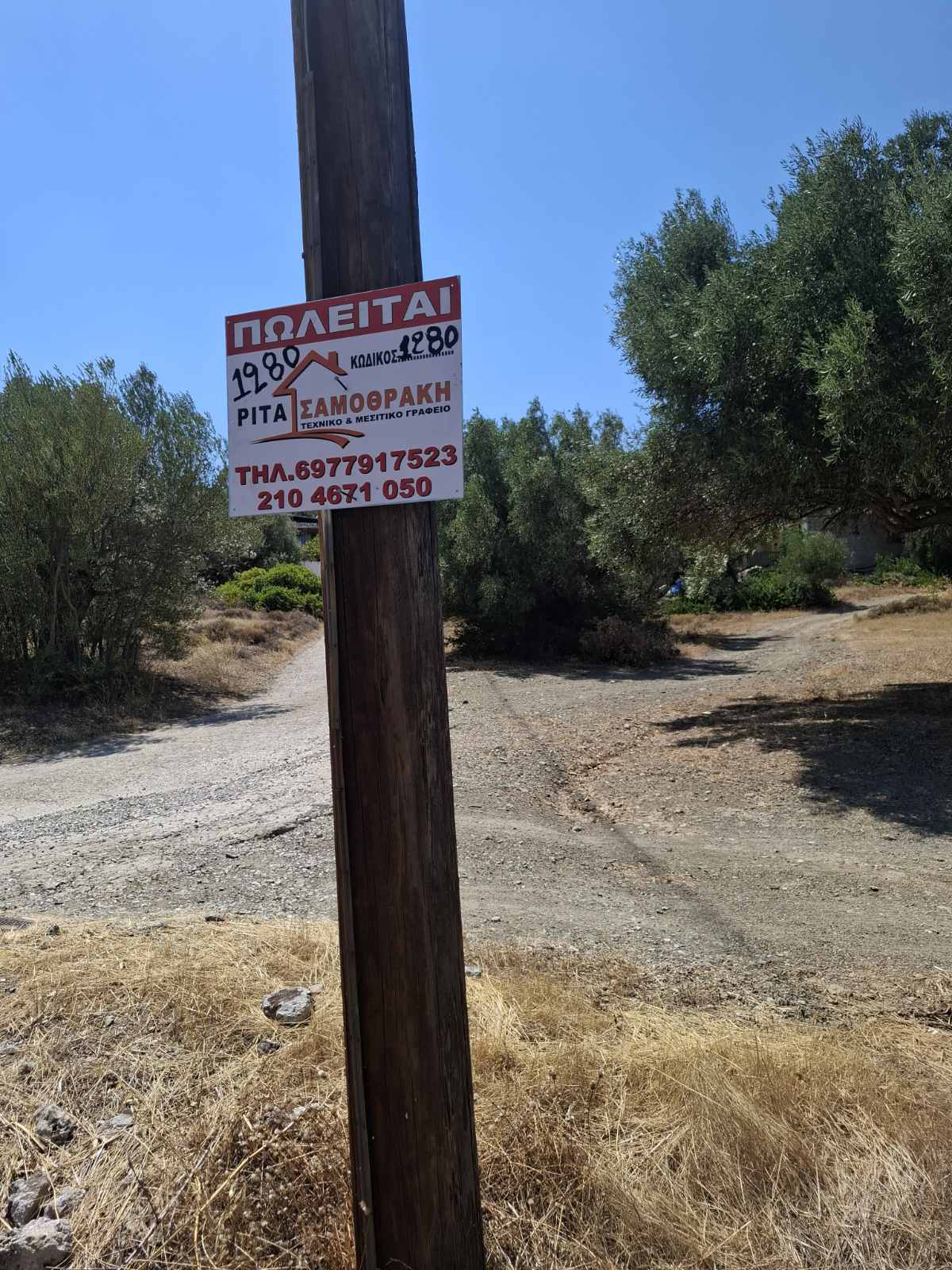 Terreno di 400 m² ad Aianteio, Salamina (fuori dal piano regolatore)