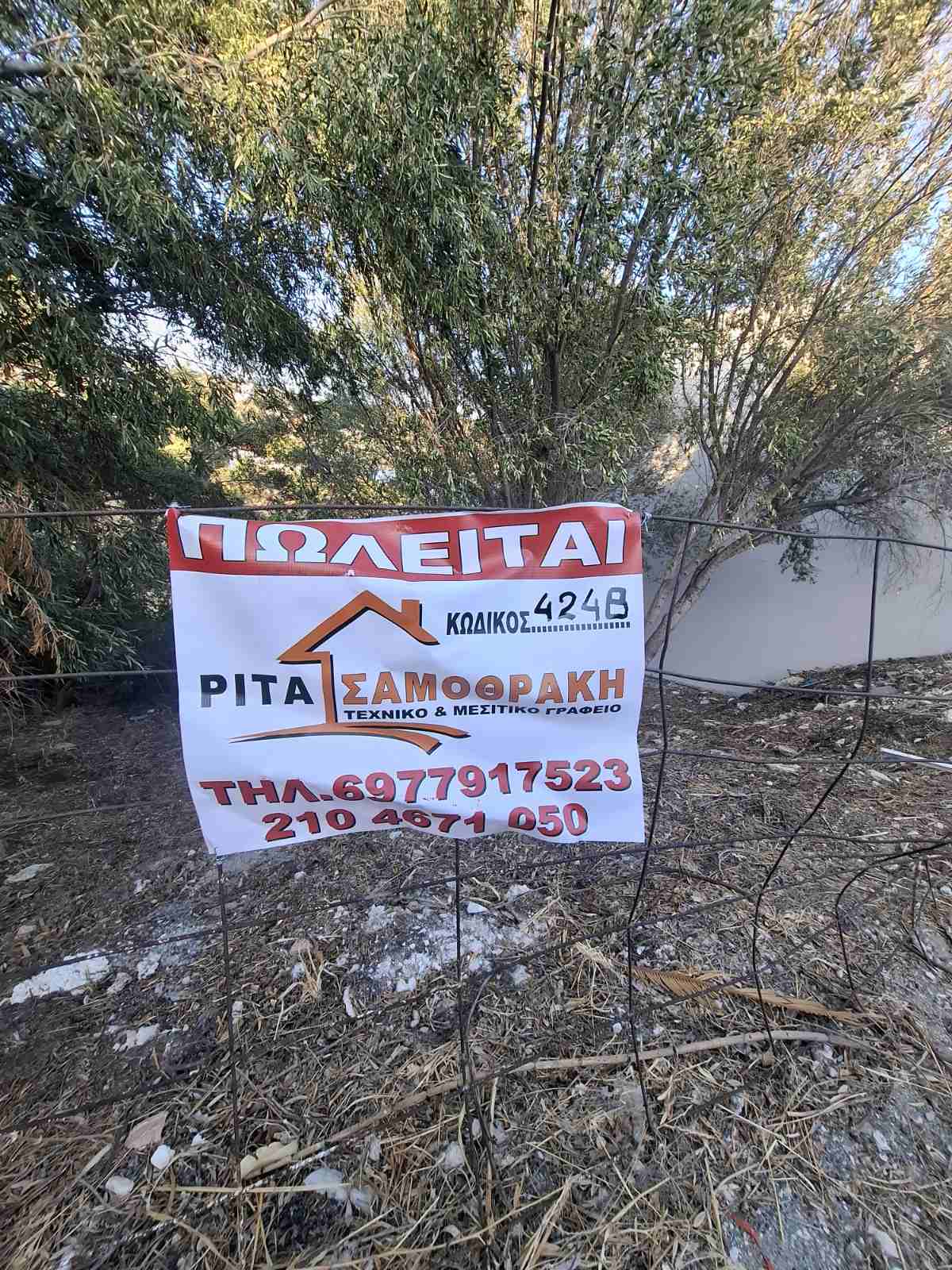 Οικόπεδο 377 τ.μ. στην Κύριζα Πέρανι Σαλαμίνας