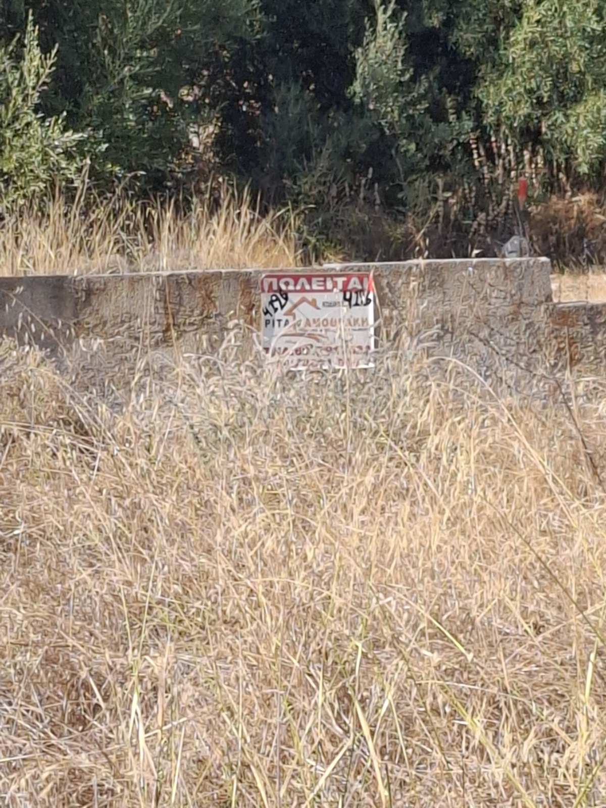 Οικόπεδο 209 τ.μ. στην Αγία Παρασκευή Σαλαμίνας