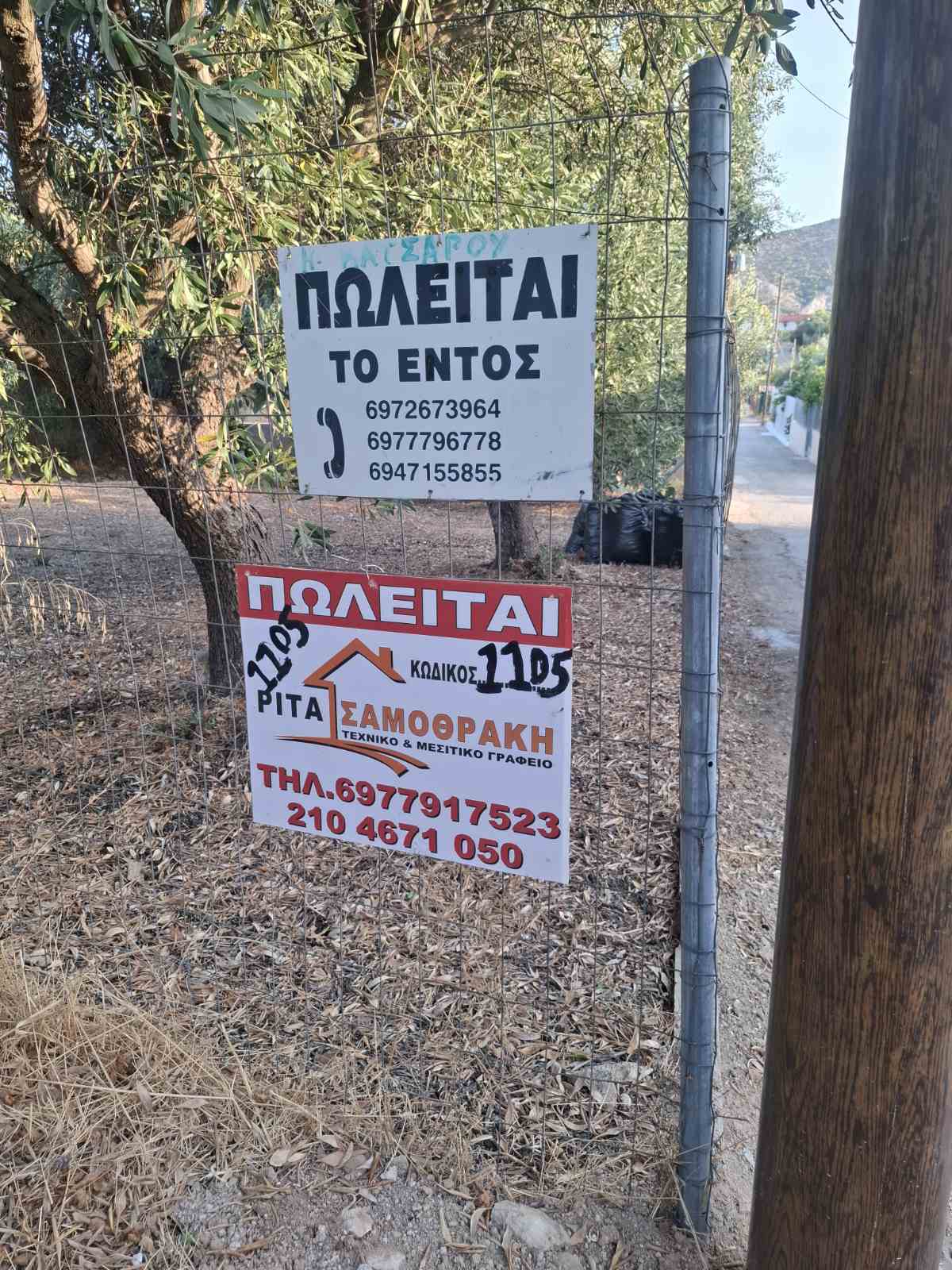 Οικόπεδο 180 τ.μ. στα Ντρένια Σαλαμίνας