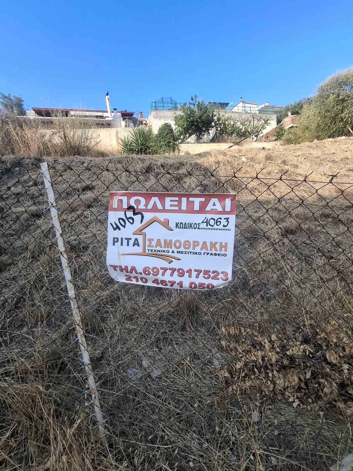 Οικόπεδο 275 τ.μ. στο Δημητράνι Σαλαμίνας
