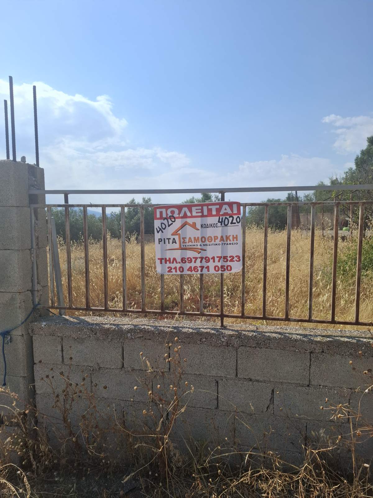 Οικόπεδο 235 τ.μ. στο Ζορμπαλά – Αιάντειο Σαλαμίνας