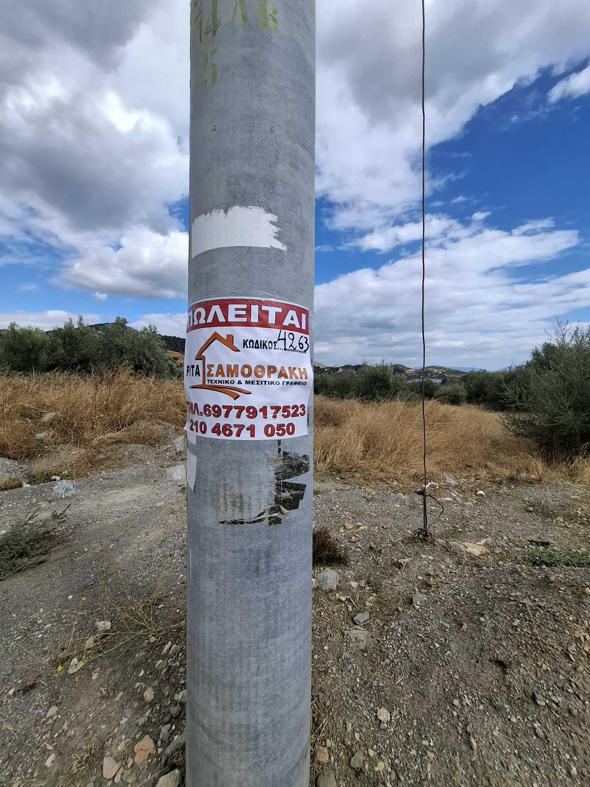 Terreno di 1 stremma sul viale Perani a Salamina