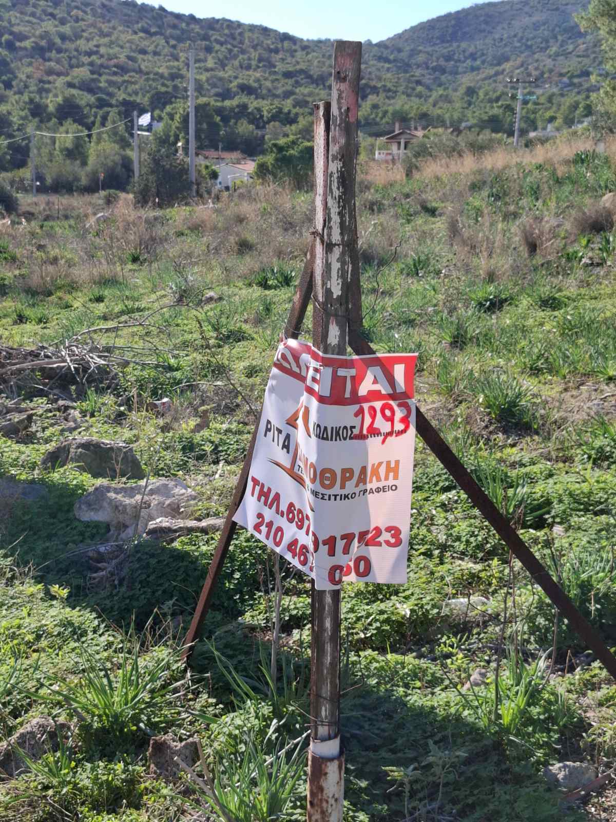 Οικόπεδο 650 τ.μ. στα Σελήνια Σαλαμίνας (εκτός σχεδίου)