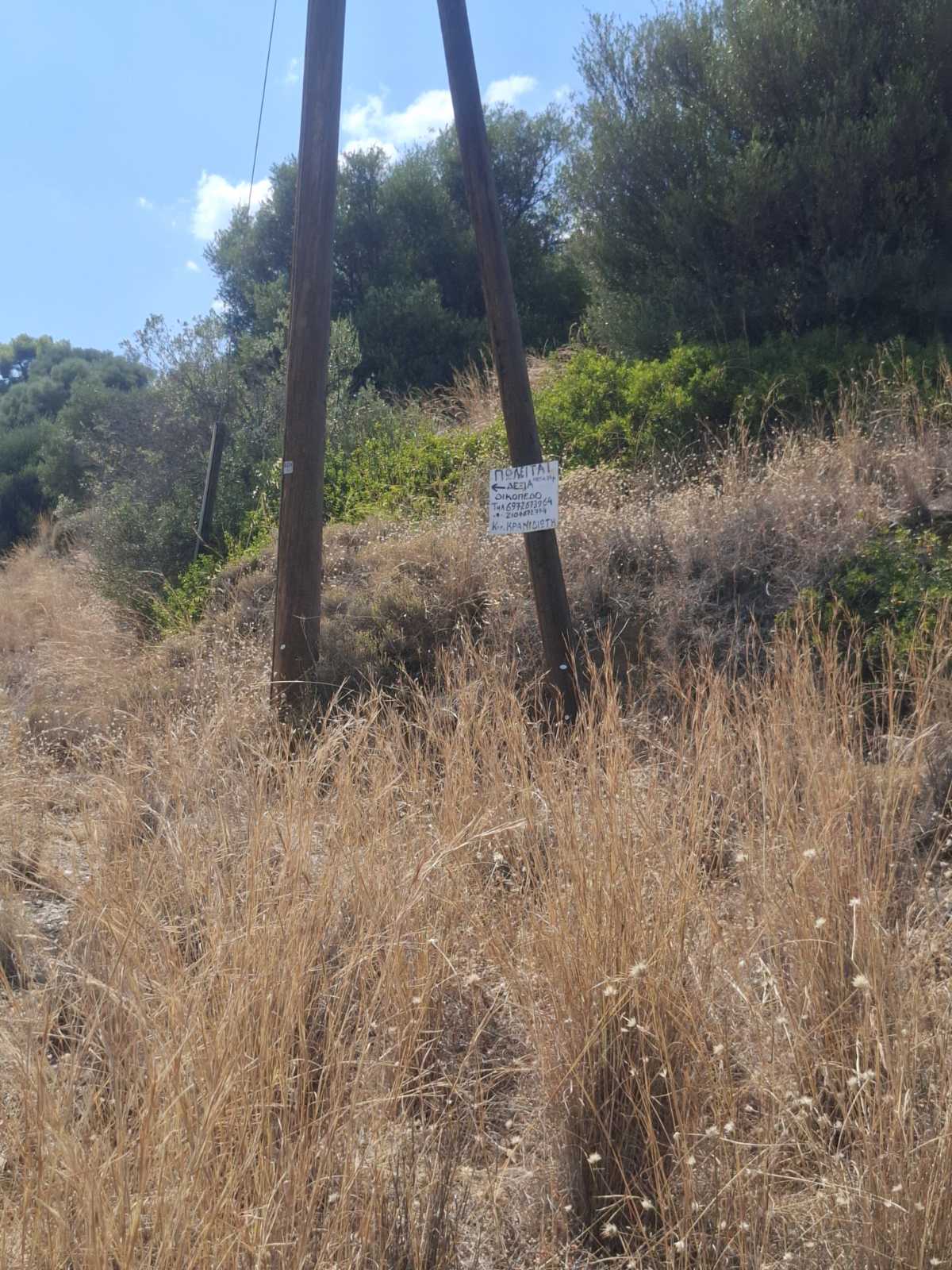 Οικόπεδο 272 τ.μ. στη ΔΕΗ Χαλιώτη Σαλαμίνας