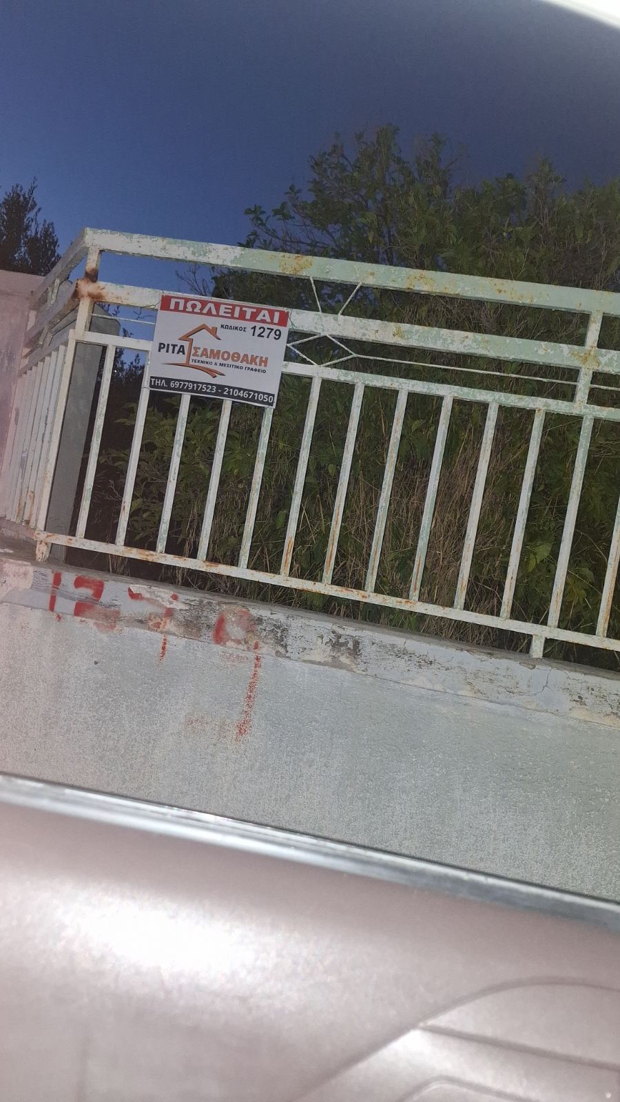 Grundstück mit einer Fläche von 225 m² in Vasilika auf Salamis (außerhalb des Bebauungsplans)