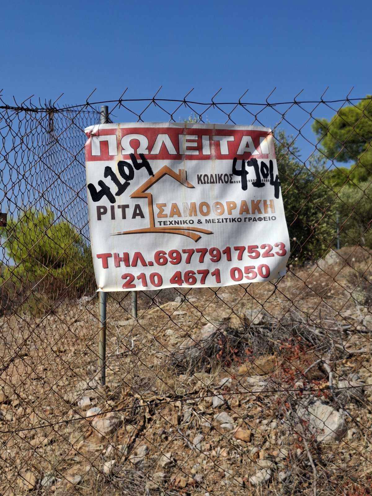 Terreno di 185 m² a Doroto, Salamina
