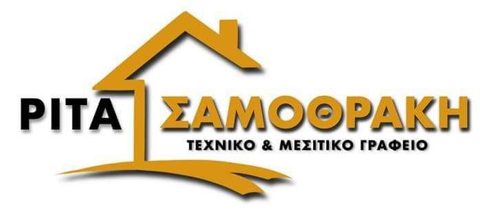 ΡΙΤΑ ΣΑΜΟΘΡΑΚΗ